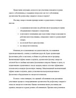 Referāts 'Роль логистической информации в товародвижении', 19.