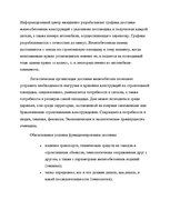 Referāts 'Роль логистической информации в товародвижении', 22.