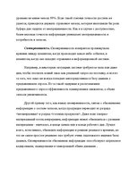 Referāts 'Роль логистической информации в товародвижении', 29.