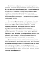 Referāts 'Роль логистической информации в товародвижении', 30.