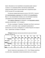 Referāts 'Роль логистической информации в товародвижении', 37.