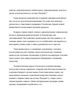 Referāts 'Роль логистической информации в товародвижении', 42.