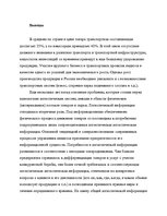 Referāts 'Роль логистической информации в товародвижении', 46.