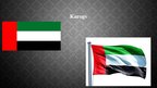 Prezentācija 'Apvienotie Arābu Emirāti', 5.