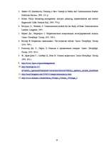 Referāts 'Integrēto mārketinga komunikāciju izmantošana starptautiskajā reklāmā', 14.