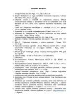 Referāts 'Ieslodzīto iesaistīšana darbā ieslodzījuma vietās', 12.