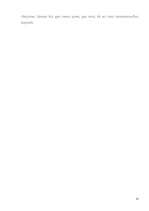 Referāts 'Motivēšanas funkcijas', 22.