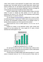 Eseja 'Tūrisma vadības sistēma un likumdošana Īrijā', 2.