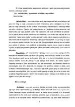 Konspekts 'Sociālie vai ģenētiskie priekšnosacījumi, kas nosaka cilvēka rakstura veidošanos', 9.