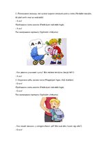 Konspekts 'Patskaņu izrunas veidošana', 2.