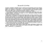 Referāts 'Graudaugu raksturojums', 3.