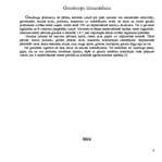 Referāts 'Graudaugu raksturojums', 8.