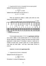 Referāts 'Elektroinstalācijas projekts privātmājai "Jaunrasas"', 34.