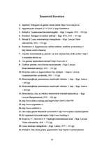 Referāts 'Elektroinstalācijas projekts privātmājai "Jaunrasas"', 40.