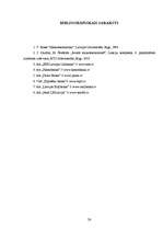 Referāts 'Hipotekārā kredīta piedāvājums fiziskajām personām', 26.