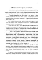 Referāts 'Reklāmas nozīme produkta virzīšanai tirgū', 4.