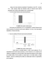 Referāts 'Reklāmas nozīme produkta virzīšanai tirgū', 14.