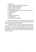 Prakses atskaite 'Viesnīca "Viktorija"', 10.