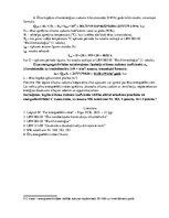 Konspekts 'Ēkas siltumizolācija un energoefektivitāte', 7.