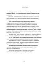 Diplomdarbs 'Sociāli devianta uzvedība elektroniskajā vidē', 58.