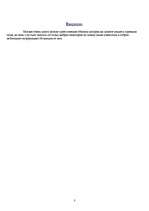 Referāts 'Экскурсия по Москве', 3.