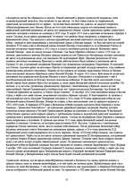 Referāts 'Экскурсия по Москве', 10.