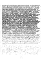 Referāts 'Экскурсия по Москве', 14.