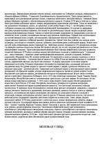 Referāts 'Экскурсия по Москве', 21.