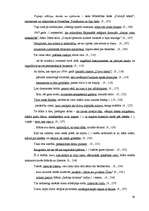 Referāts 'Savrupinājumu veidojums un lietojums Noras Ikstenas un Gundegas Repšes darbos', 53.