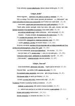 Referāts 'Savrupinājumu veidojums un lietojums Noras Ikstenas un Gundegas Repšes darbos', 71.