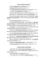 Referāts 'Savrupinājumu veidojums un lietojums Noras Ikstenas un Gundegas Repšes darbos', 80.