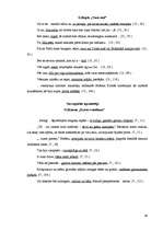 Referāts 'Savrupinājumu veidojums un lietojums Noras Ikstenas un Gundegas Repšes darbos', 82.