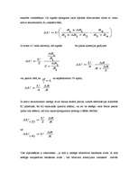 Referāts 'Tenzojūtīgie mērpārveidotāji', 7.