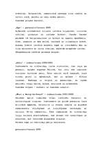 Referāts 'Tērpu vēsture', 10.