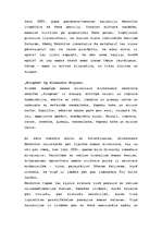 Referāts 'Tērpu vēsture', 11.