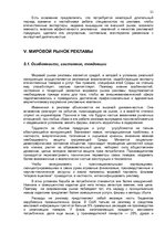 Referāts 'Экзаменационная работа по технологии и маркетинговые коммуникации', 21.