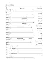 Referāts 'Atmiņa', 1.