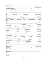 Referāts 'Atmiņa', 2.