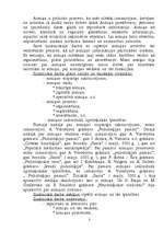 Referāts 'Atmiņa', 3.