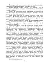 Referāts 'Atmiņa', 7.