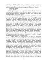 Referāts 'Atmiņa', 12.