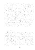 Referāts 'Atmiņa', 23.