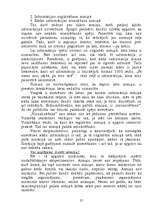 Referāts 'Atmiņa', 27.