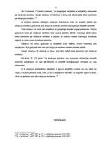 Referāts 'Adopcija', 11.