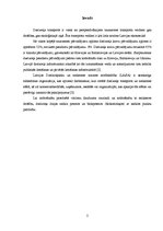 Referāts 'Dzelzceļa sadales punkti', 2.