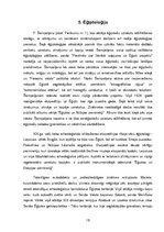 Referāts 'Ēģiptiešu civilizācija', 19.