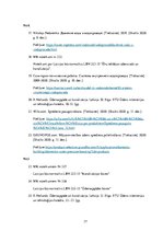 Konspekts 'Ūdensapgāde un kanalizācija', 37.