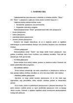 Referāts 'Darba vadīšana uzņēmumā "Šarms"', 4.