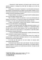 Konspekts 'Substitūcija un pēcmantinieka iecelšana', 4.