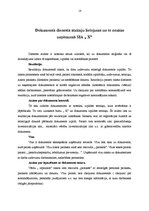 Prakses atskaite 'Prakse lietvedībā', 18.